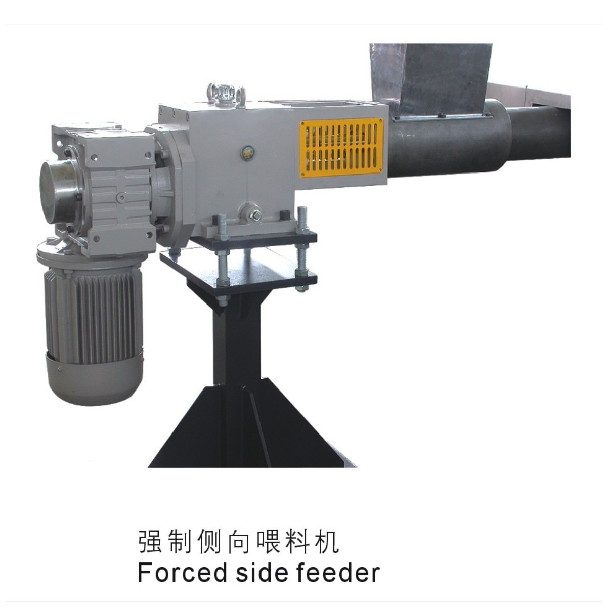 強制側(cè)喂料機.jpg